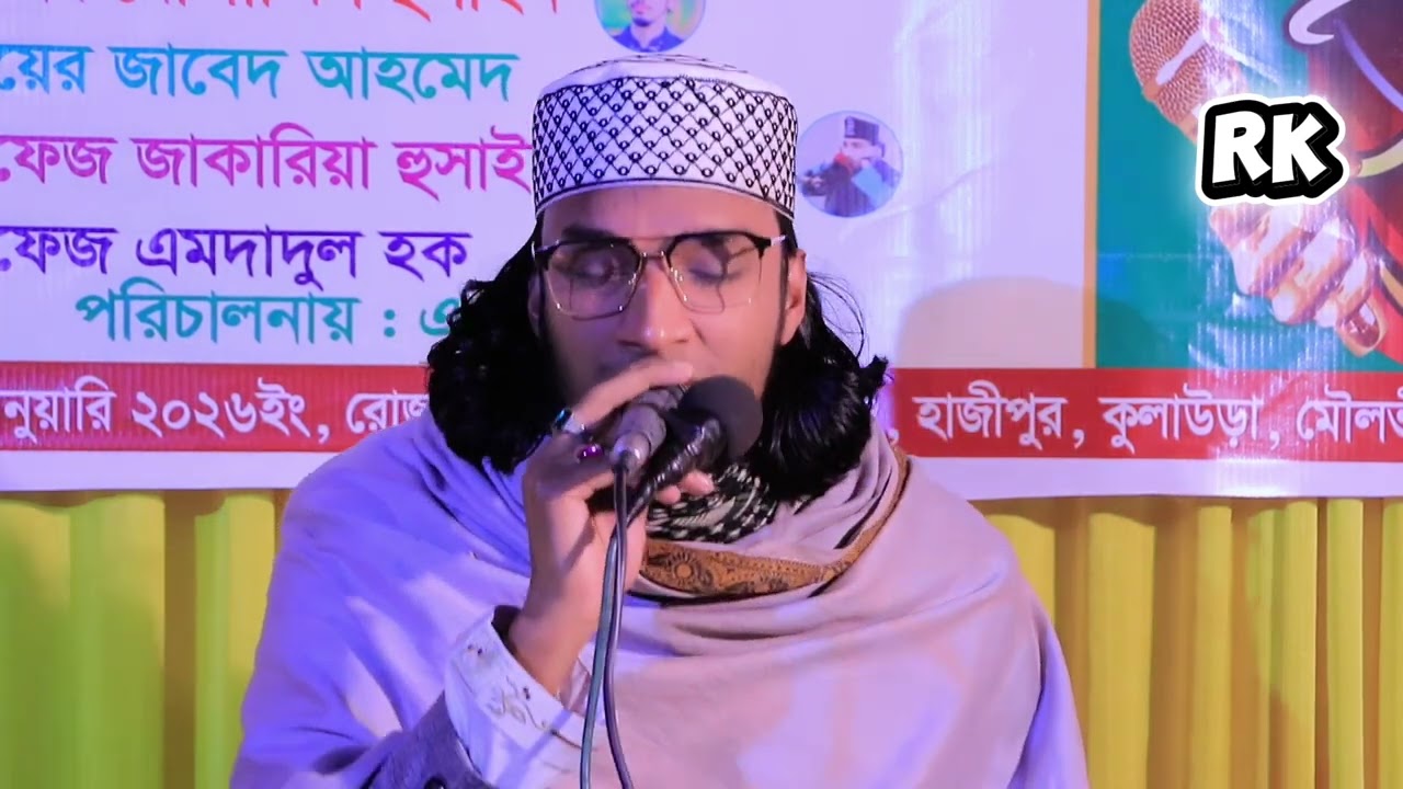 ও-- প্রাণের নবী তুমি আইসো আমার মরণে 