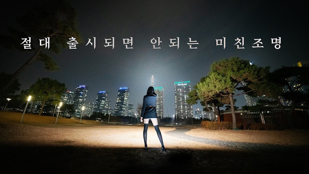 이 조명은 절대 출시 되면 안되는 조명입니다 / FiveRay F100