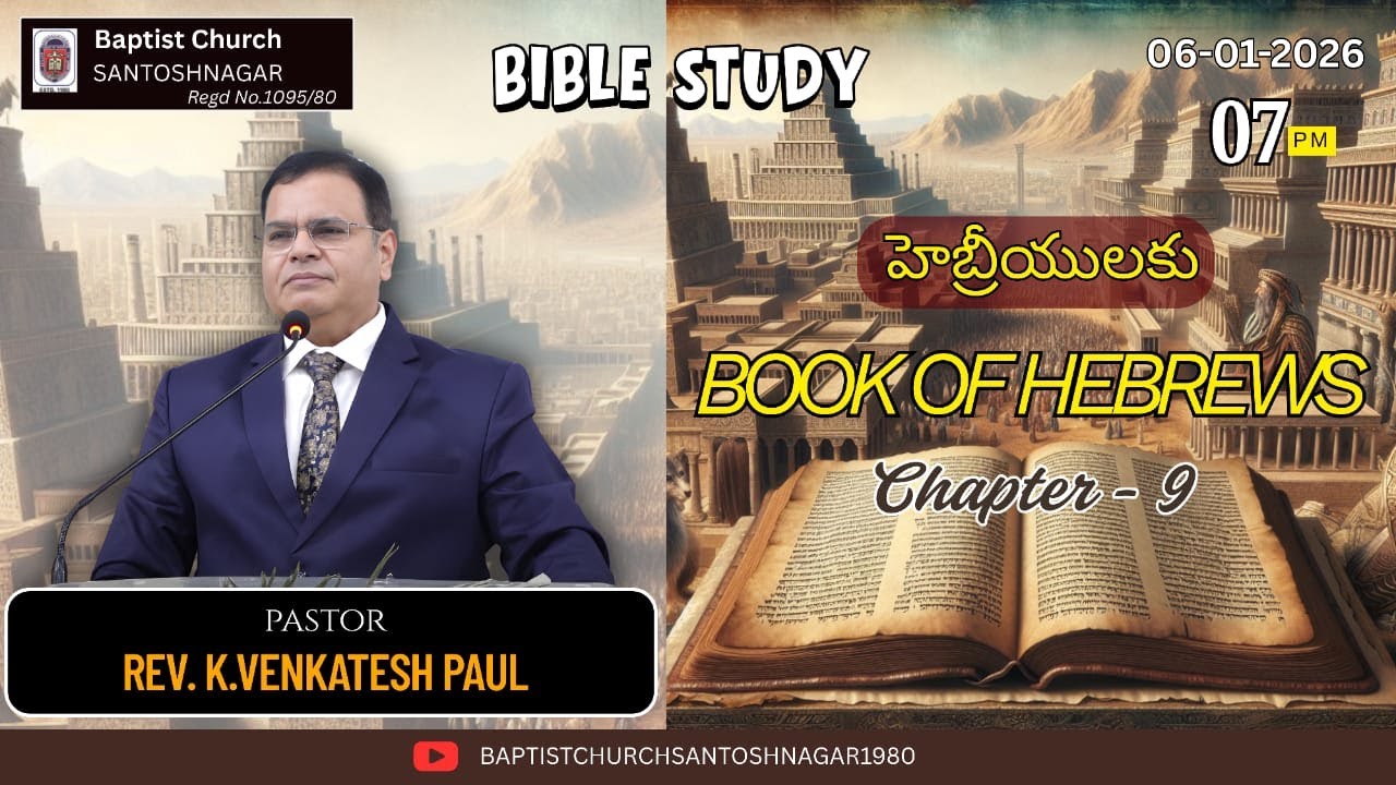BIBLE STUDY | - HEBREW - CHAPTER -9 || REV K.VENKATESH PAUL | TUESDAY 06-01-2026 | BCS 1095/80
