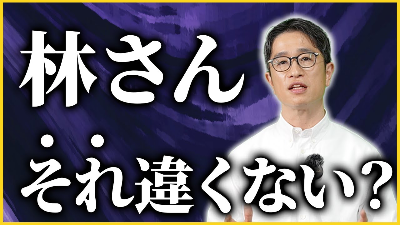 僕は元武田塾/FCチャンネル林さんのFC思想を理解したいと思ってるけど【フランチャイズチャンネル】