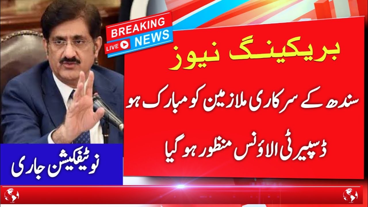 Sindh Disparity Allowance 2025 Approved | Notification Released for Govt Employees