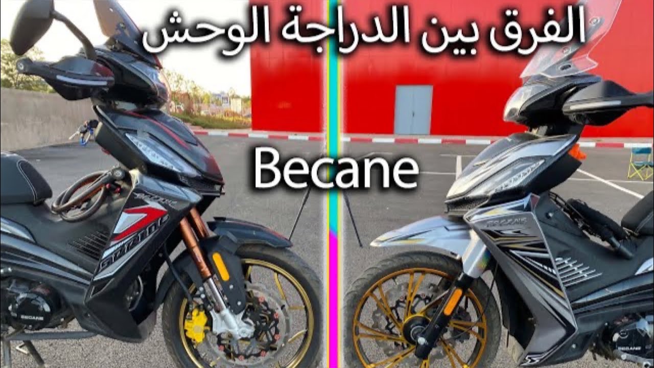 الهبال مقارنة محترفة بين الدراجة الأولى مبيعا بالمغرب 🇲🇦Difference becane Spring GTR /Spring X
