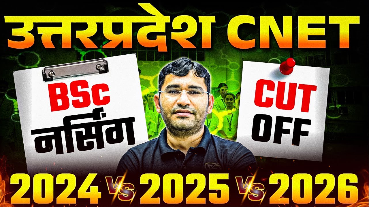 UP BSc Nursing 2026 Cut Off | UP CNET 2026 Cut Off | CNET 2026 Cut Off | UP BSc Nursing 2026 Cut Off