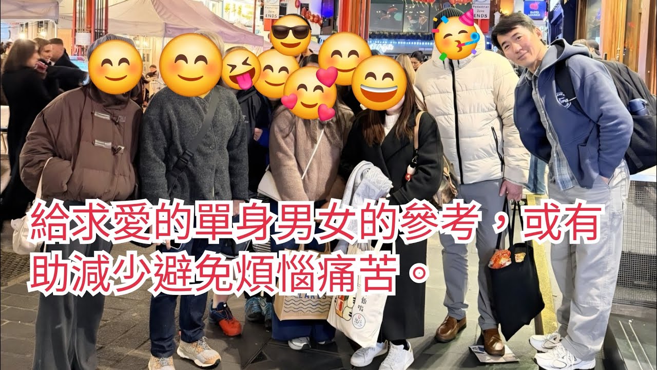 1831)給求愛的單身男女的參考，或有助 減少避免煩惱痛苦。 