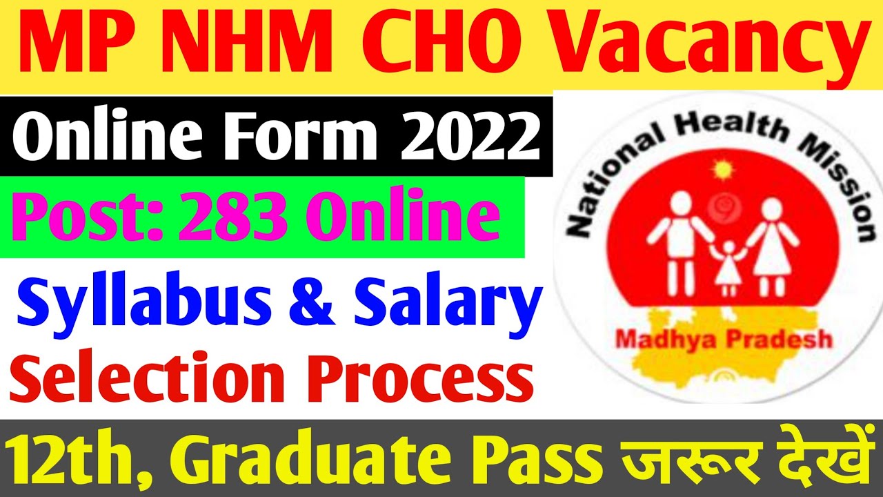 MP NHM Recruitment 2022, MP NHM Lab Technician Syllabus|Salary|Selection Process#mp_nhm_vacancy_2022