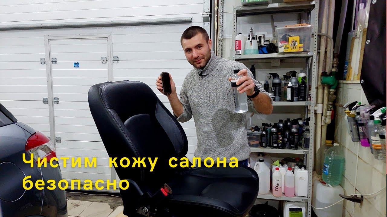 Чистим кожу салона безопасно     #химчисткасалона #кожаныйсалон #детейлинг #detailinggari