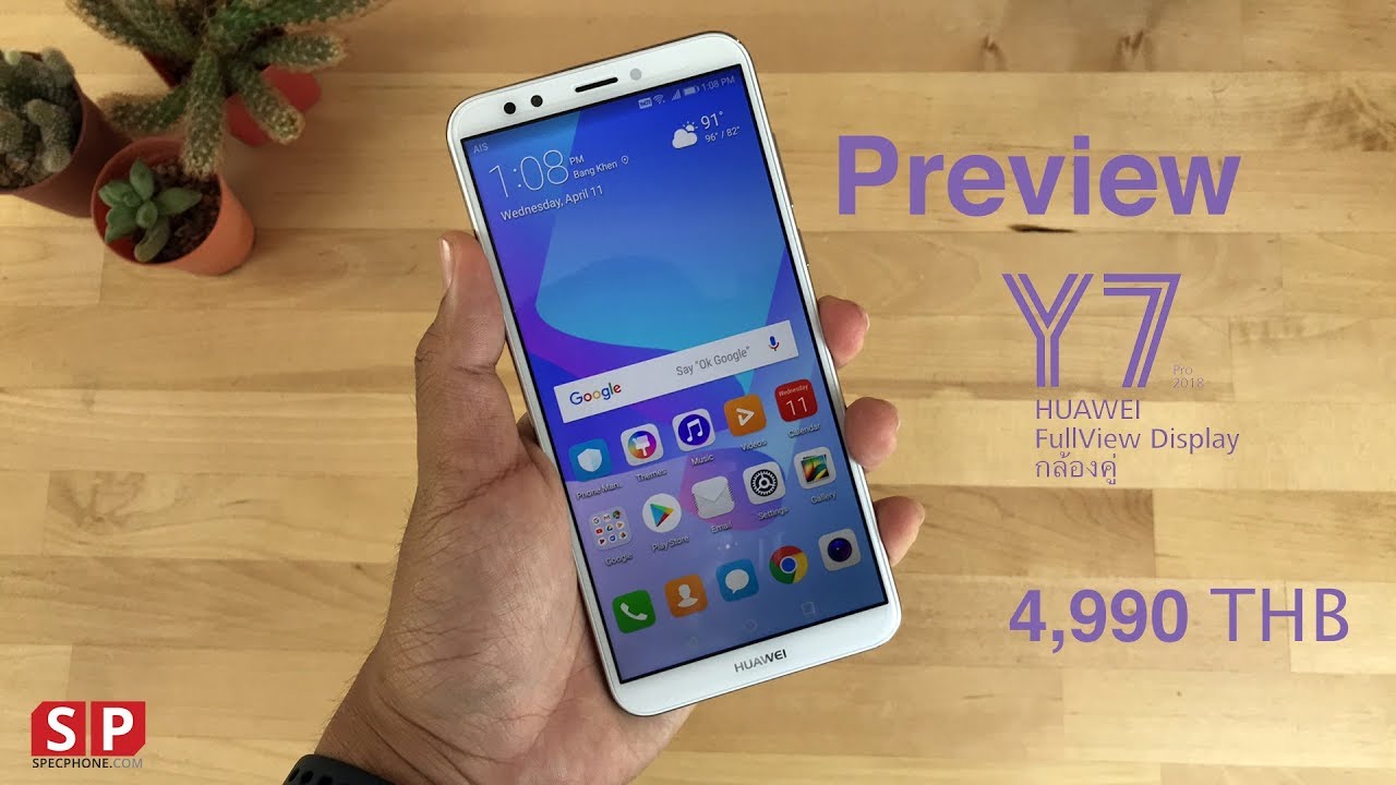 พรีวิว Huawei Y7 Pro 2018 ตามคำเรียกร้อง ราคา 4,990 บาท!