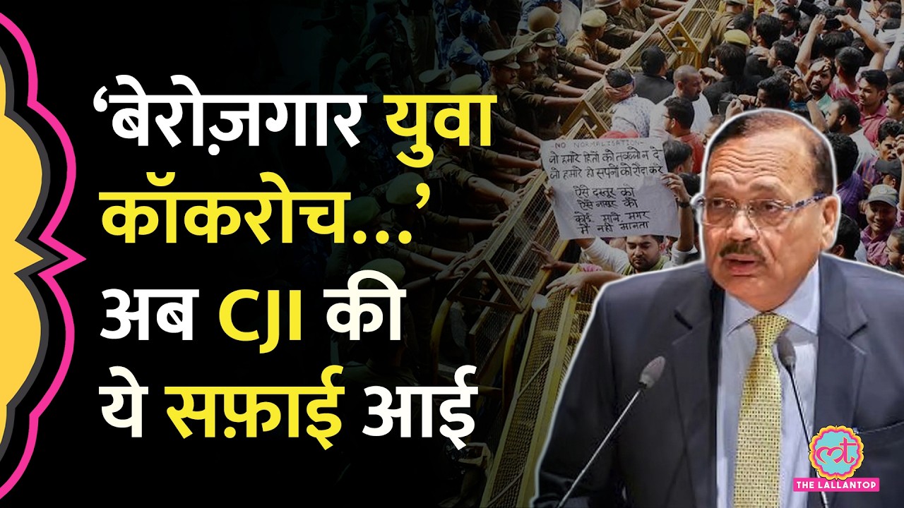बेरोज़गार युवाओं पर CJI Surya Kant Cockroach Parasites वाले बयान को लेकर अब स्पष्टीकरण में क्या बोले