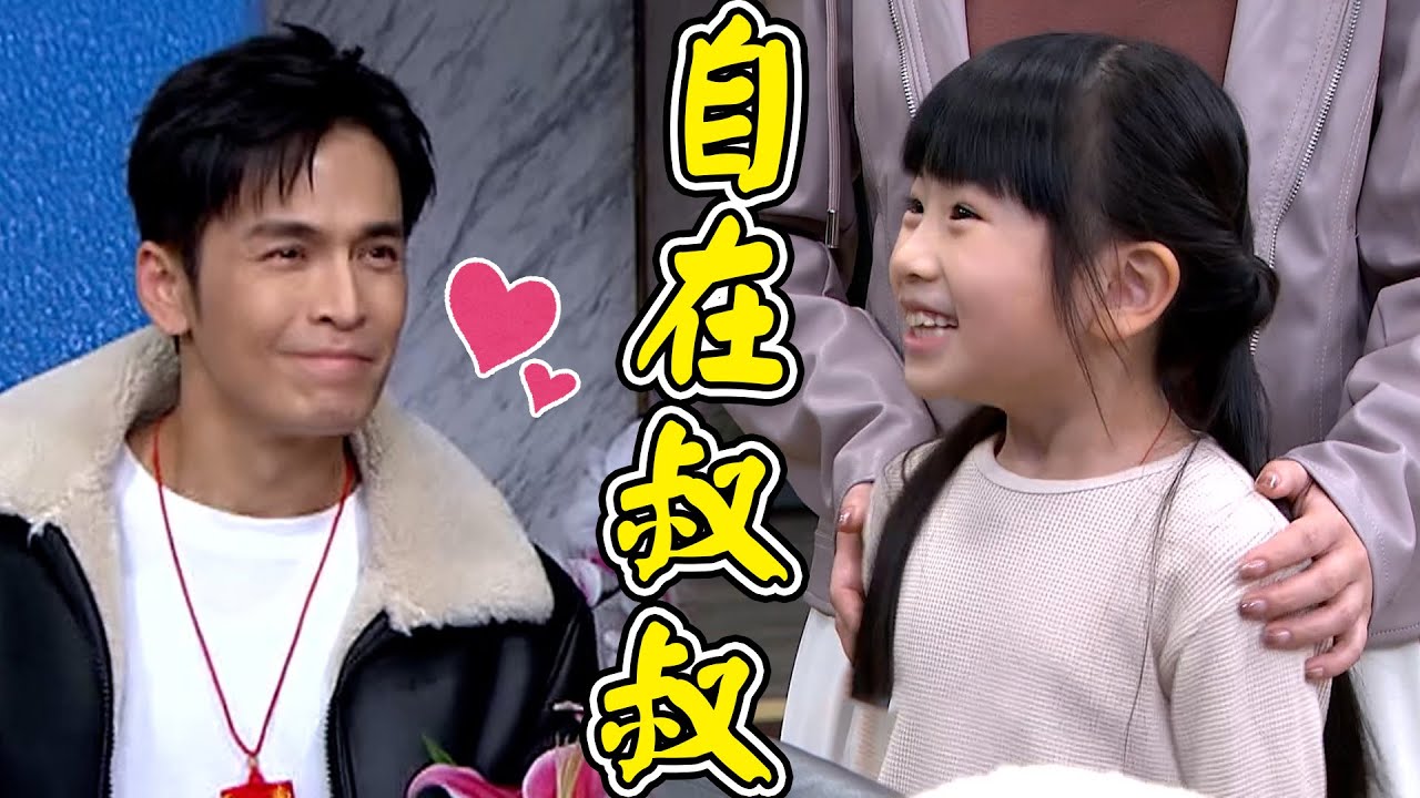 一家團圓│GINO與寶貝乾女兒合體啦！敲碗更多同台畫面啦~│ Vidol.tv