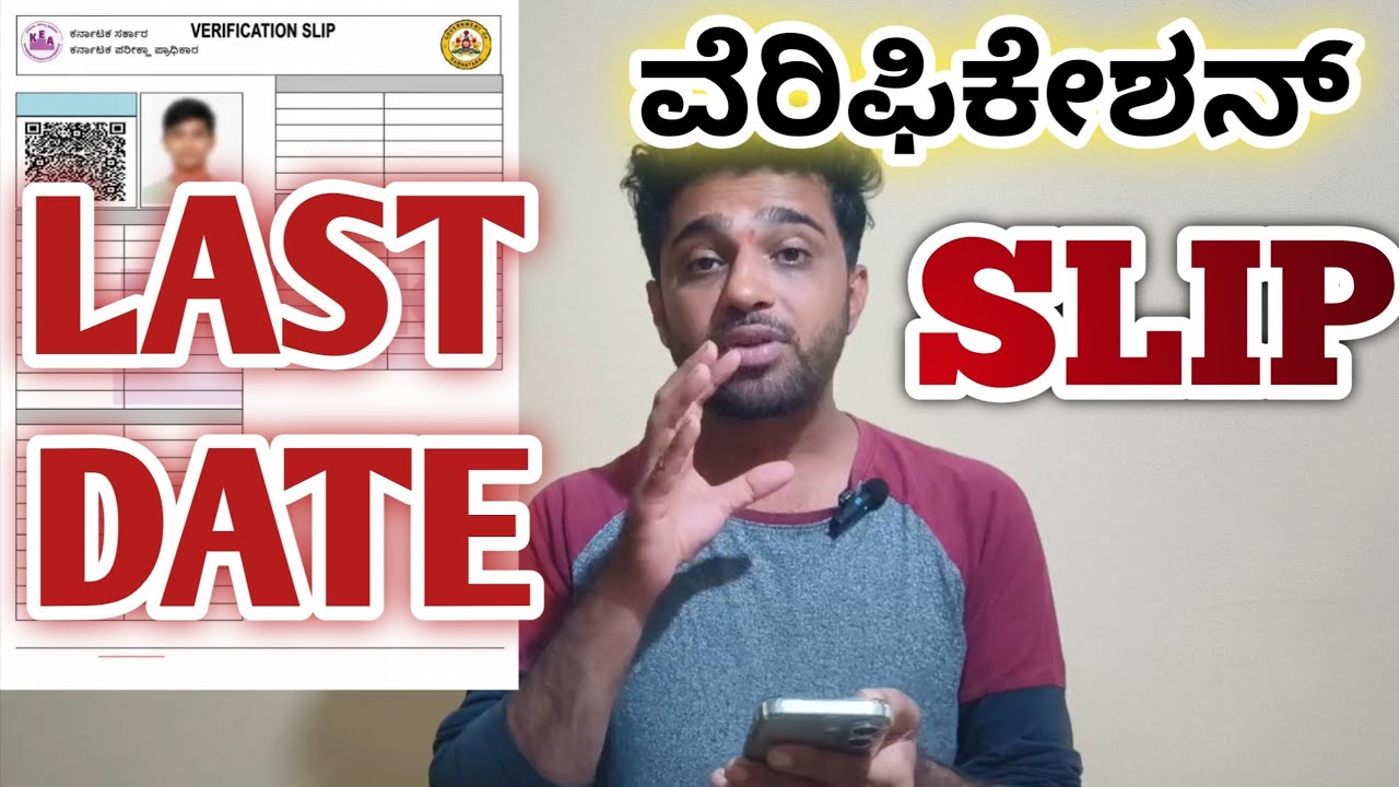Last Date to Download KCET Document Verification Slip 2026