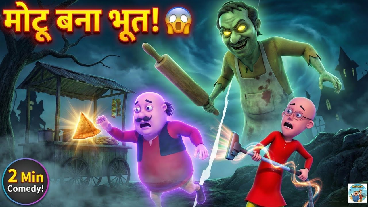 Furfuri Nagar Mein Bhootia Samosa👻 | Motu Patlu New Horror Episode | Horror Comedy
