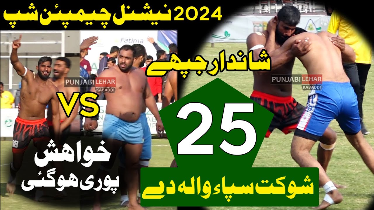 Sapan Wala Vs Cheshti |25 Top De Japhe Shokat Sapan wala  | National Champion Ship 2024