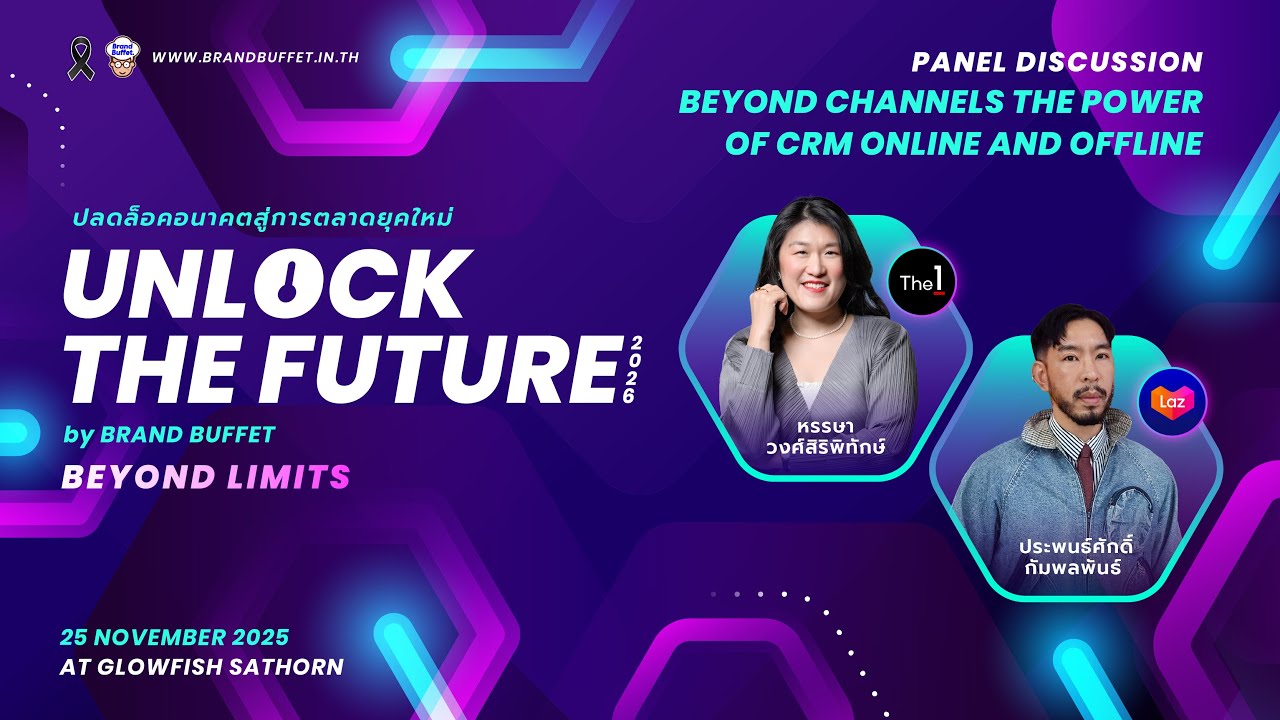 Unlock The Future 2026 :  Panel Discussion : Beyond Channels The Power of CRM Online and Offline