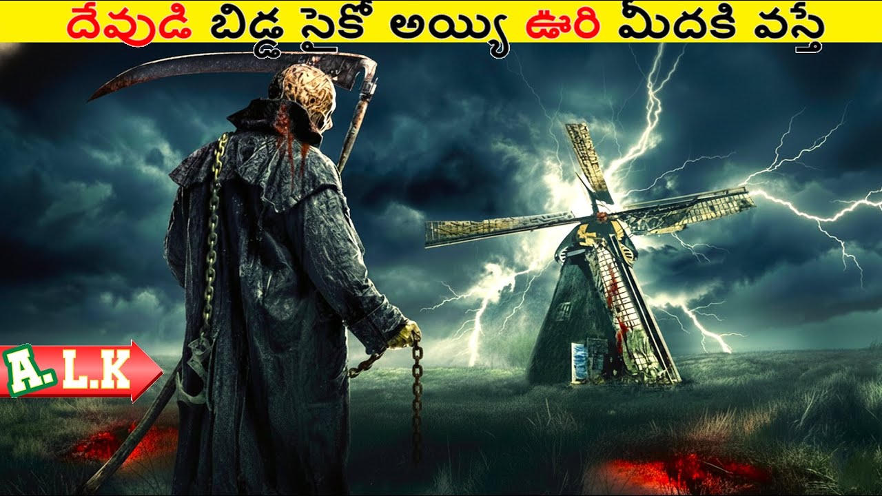 దేవుడి బిడ్డ సైకో అయ్యి ఊరి మీదకి వస్తే చుడండి || Movie Explained In Telugu || ALK Vibes