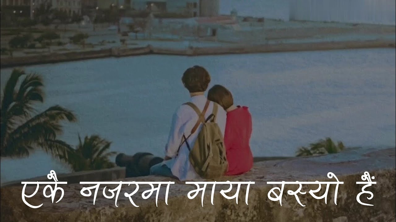 Ekai Najar Ma Maya Basyo Hai - Manoj Gurung | Lyrics