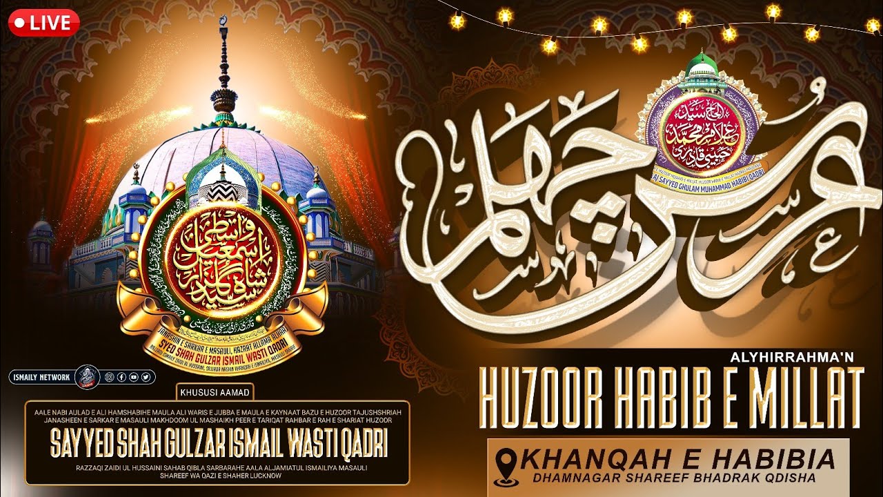 🔴 Live | Urs-E-Chehellum Huzoor Habib-e-Millat | Aamad-E-Sarkar Gulzar-E-Millat | Dhamnagar Odisha