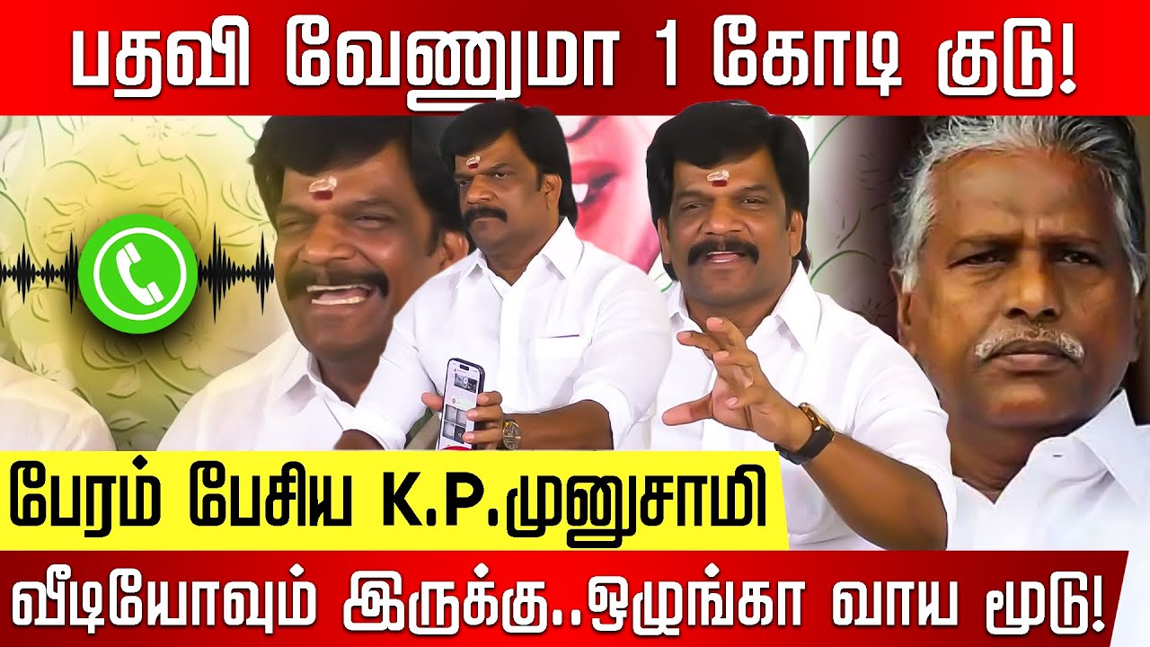 கால் பிடித்து கதறுனாரு.. கட்சி Officeல் நடந்த சம்பத்தை போட்டுடைத்த கொளத்தூர் Kolathur Krishnamoorthy