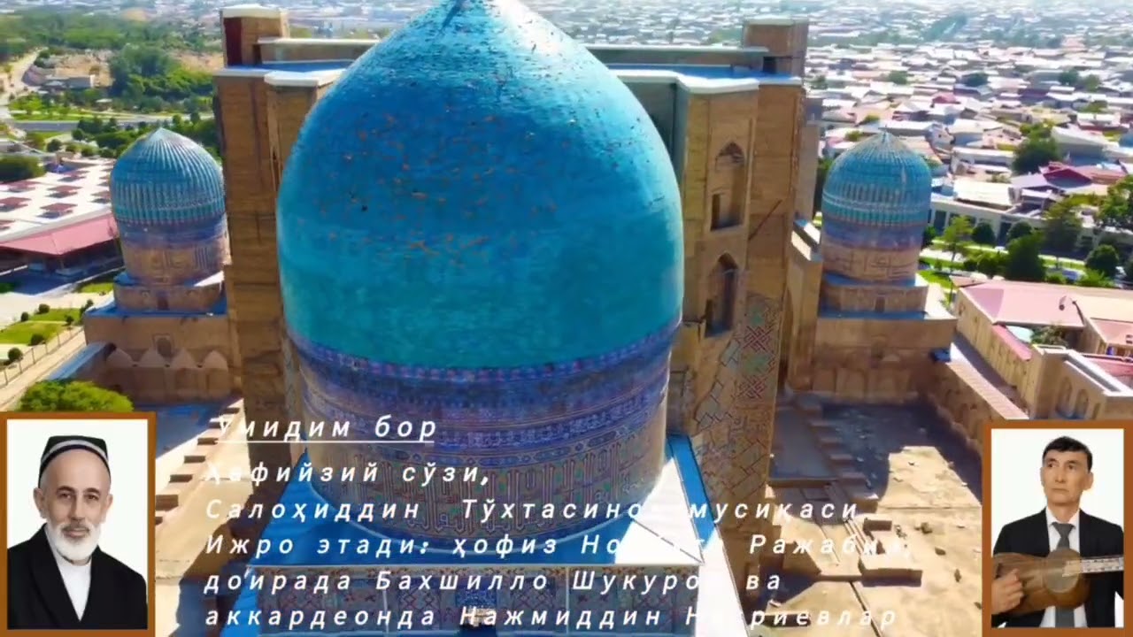 Умидим бор |  Эшони Тўрахон Ҳафийзий ижодидан