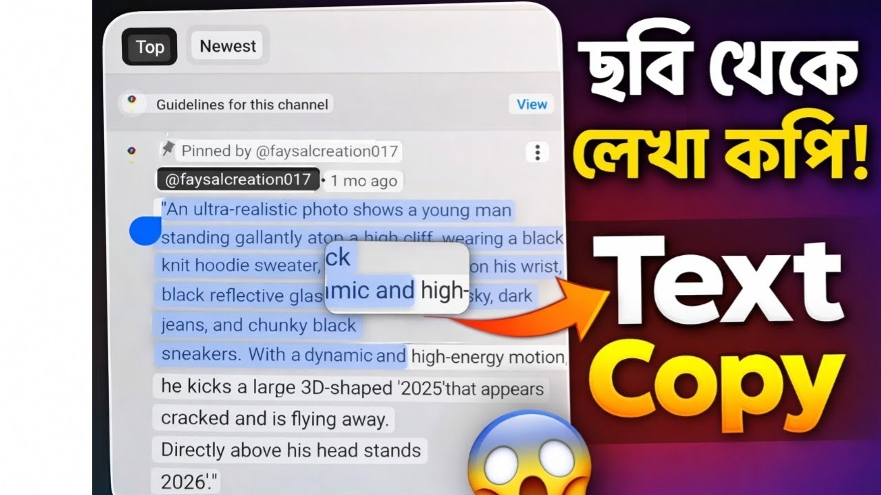 ছবি বা স্ক্রিনশট থেকে লেখা কপি করুন | ১ মিনিটে সহজ ট্রিক । Faysal creation 017