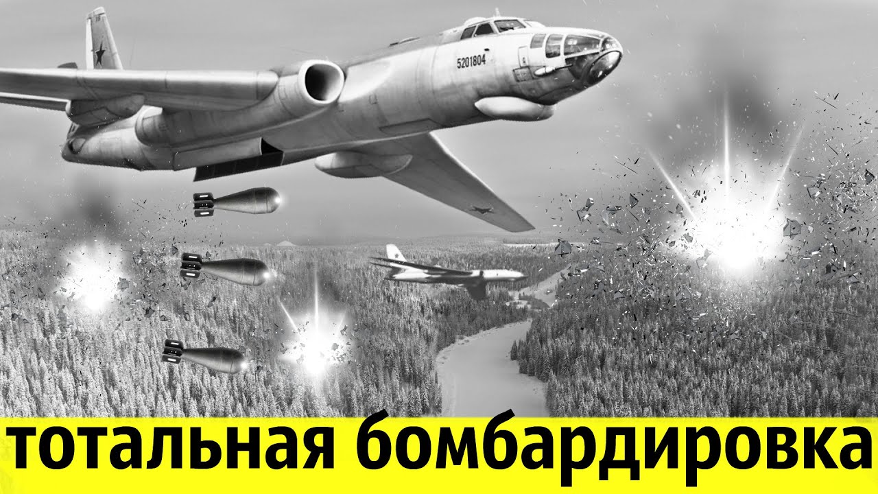 Зачем СССР Бомбил Западную Сибирь?