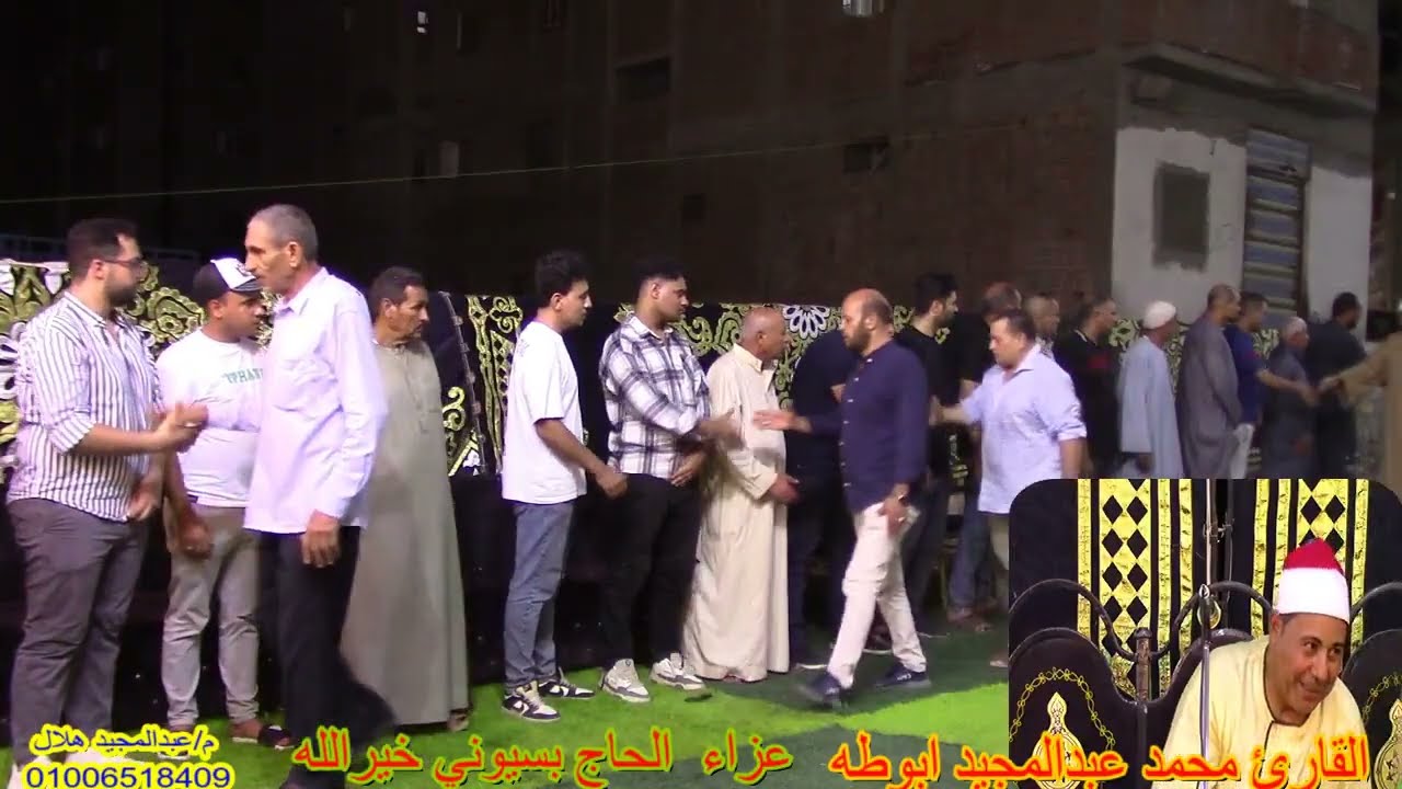 القارئ الشيخ محمد عبدالمجيد ابوطه ربع العشاء كاملا عزاء الحاج بسيوني خيرالله مدينة بسيون غربيه
