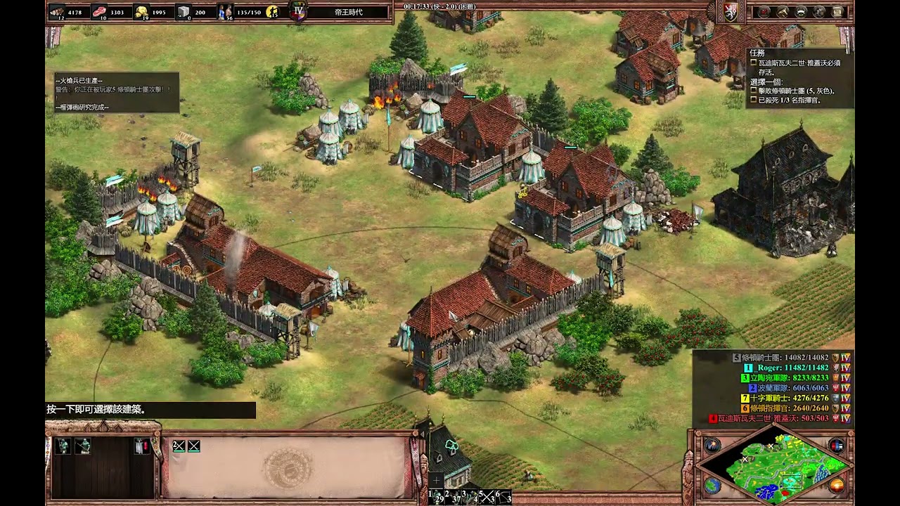 世紀帝國2決定版（AoE2:DE）官方戰役－傑式卡2：勇氣和硬幣（困難）