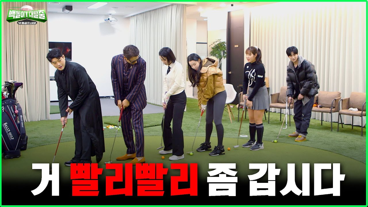 잘 노는 놈들끼리 팀 데스매치ㅣ백돌이대탈출 EP.25