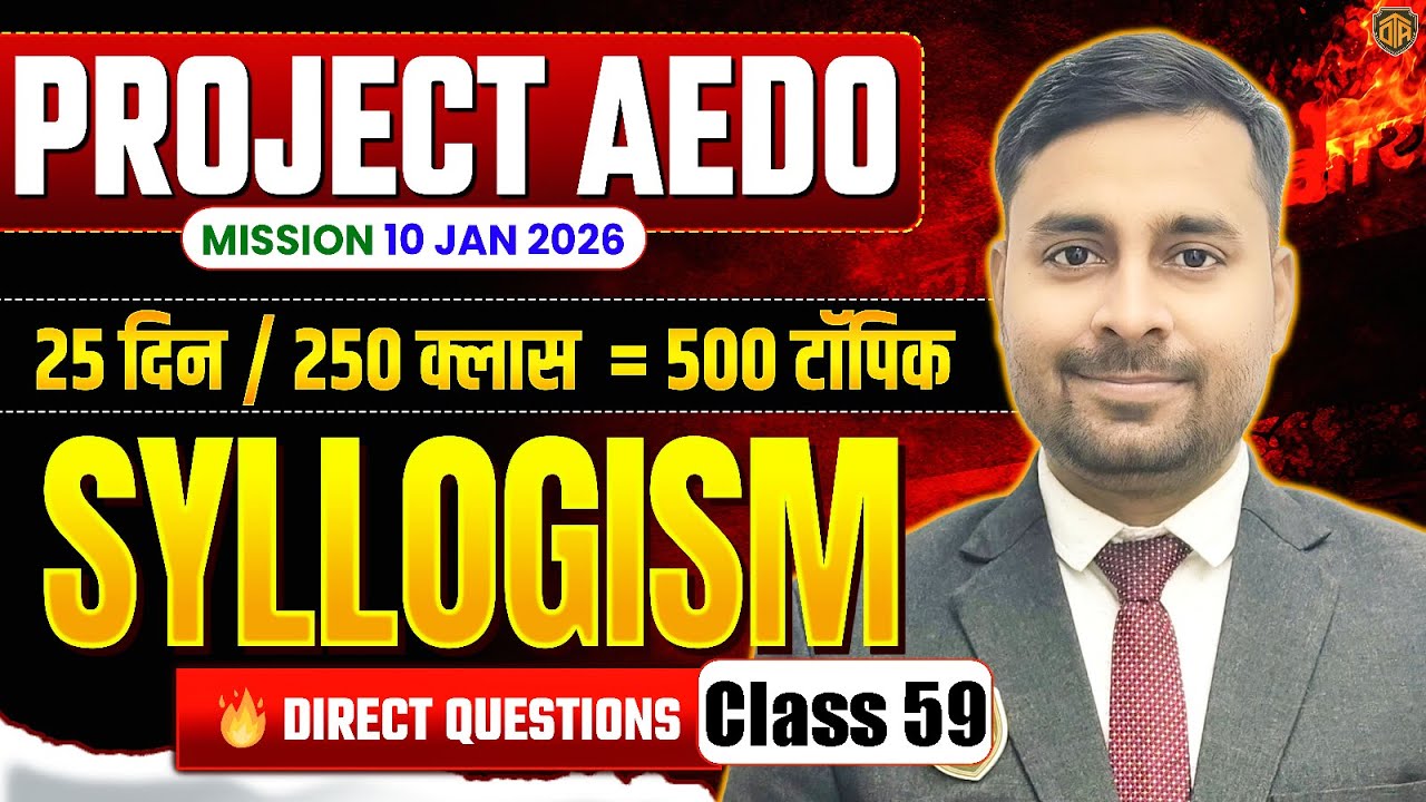 BPSC AEDO Reasoning 2025 | AEDO Reasoning Class | Syllogism | Reasoning by Abhimanyu Sir 