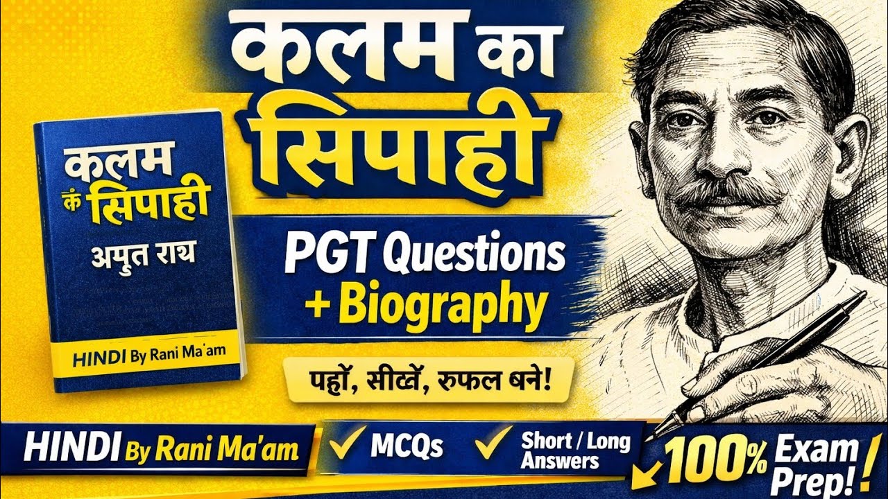 कलम का सिपाही | Amrit Rai | Premchand Biography | PGT Hindi | Complete Questions & Analysis