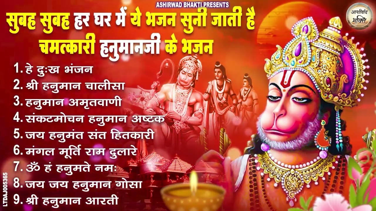 हनुमान जी के सुपरहिट भजन Hanuman Bhajan l Balaji Bhajan 2025 New Superhit Hanuman Ji Bhajan 2025