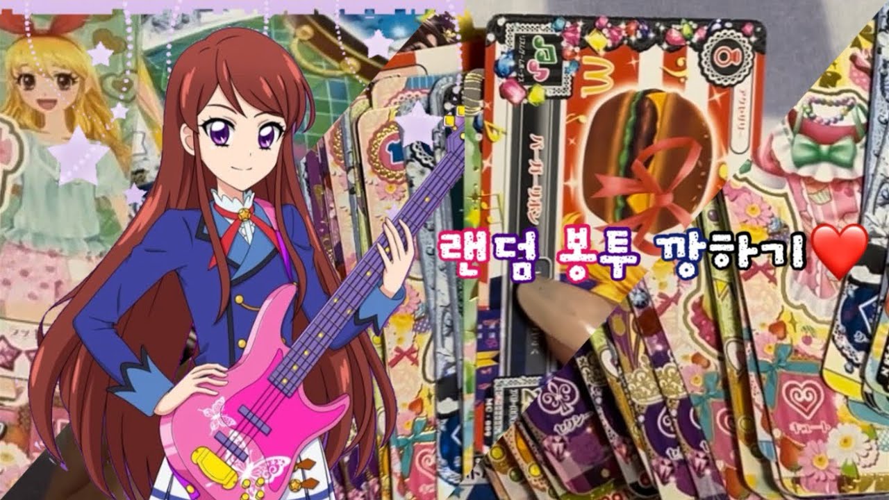 아이엠스타 | 아이카츠 카드 | 랜덤봉투 깡하기❤️‍🔥 | 언박싱 성공한 랜봉 깡하기 | 아이엠스타 카드 |  아이카츠 카드 | 이치고 | 고전 굿즈 | 메루카리 | あいかつ |