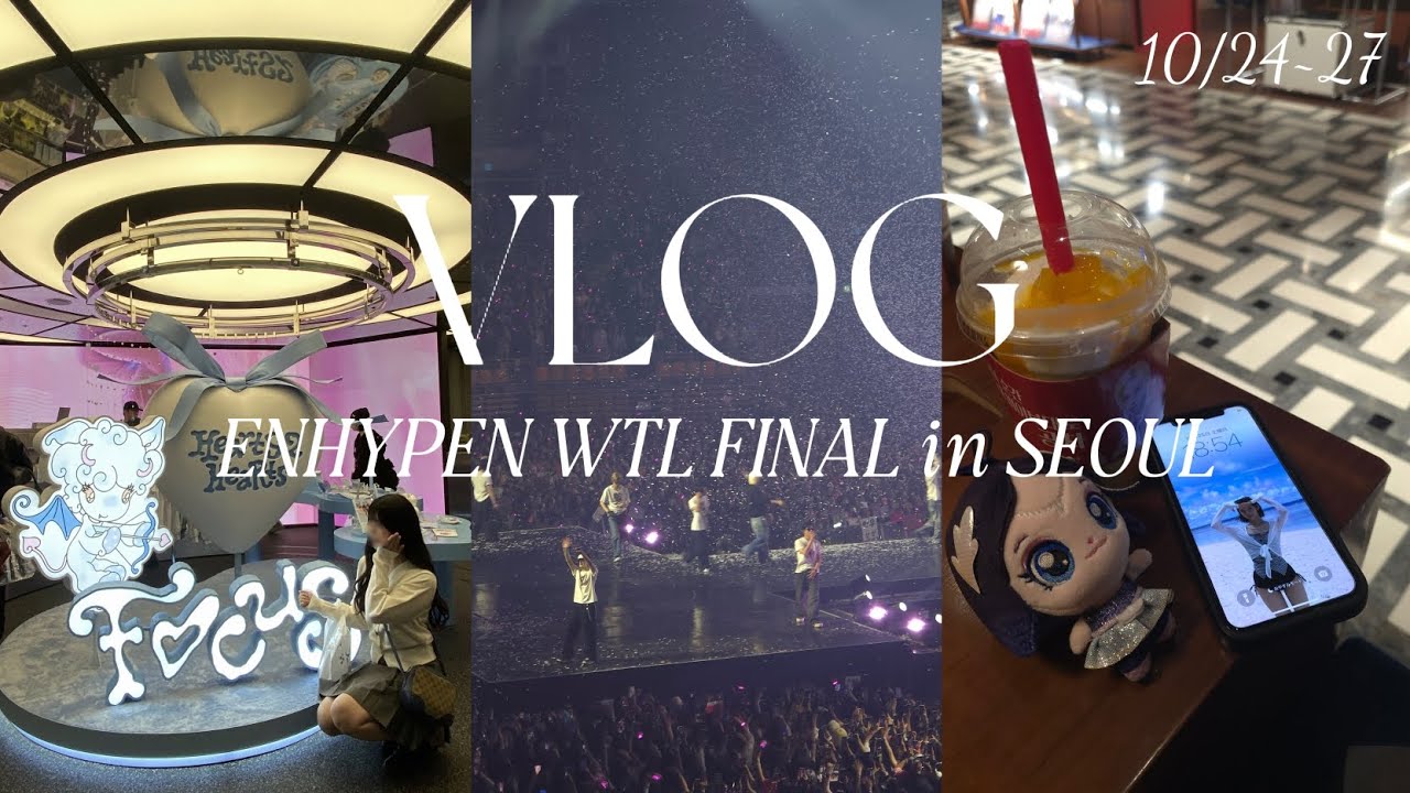 【 Vlog🇰🇷 】3泊4日 ENHYPEN WTL FINAL VLOG🇰🇷 ソウルコン♡
