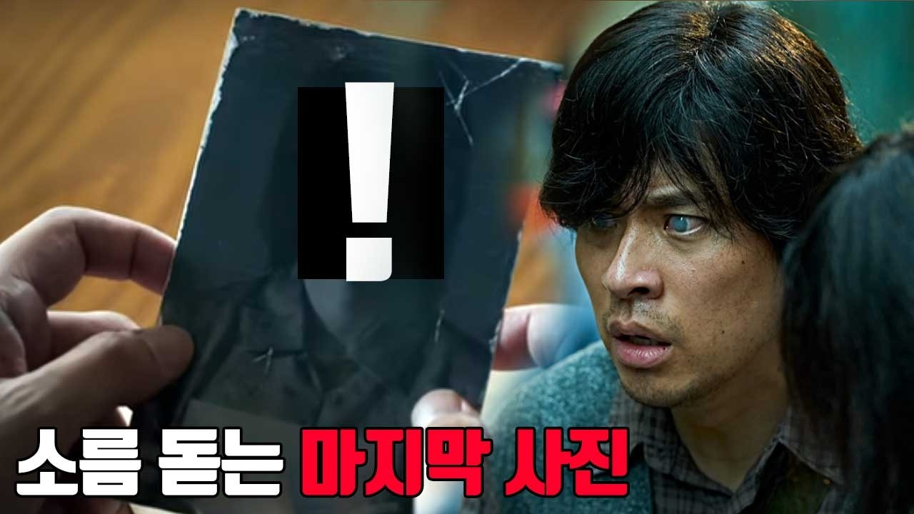 관객을 공범으로 만드는 소름 돋는 영화《얼굴》- 결말 해석