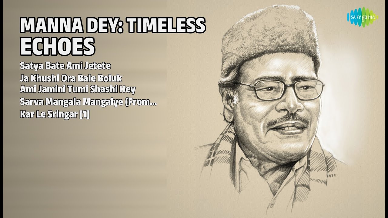 মান্না দে: স্বর্ণালী সুর | Adhir Bagchi Songs | Satya Bate Ami Jetete