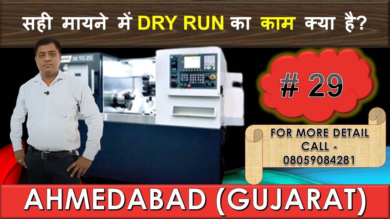 How to use Dry Run in CNC Machine| #29 |Dry Run in CNC Machine| Practical CNC Training in Ahmedabad|