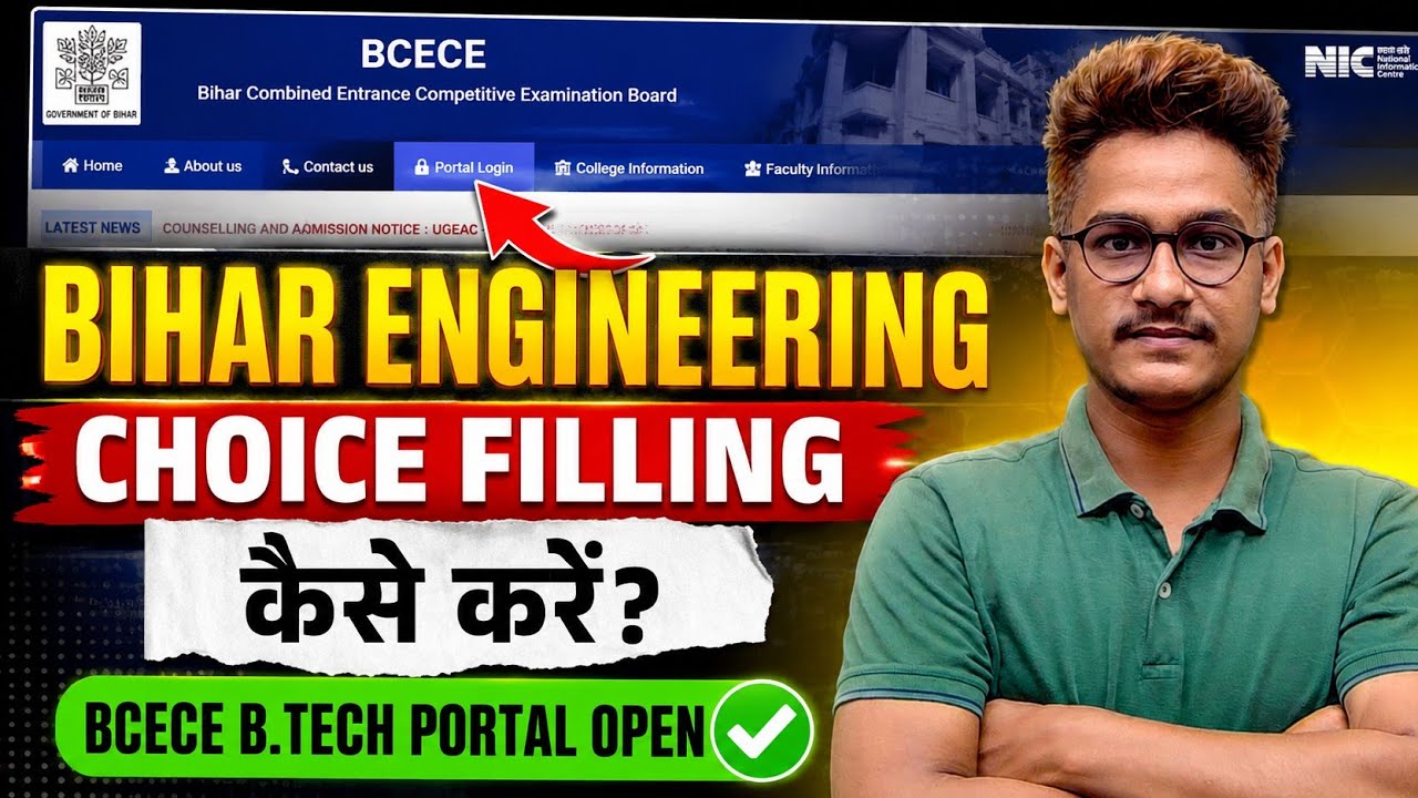Bihar Engineering Choice Filling 2026 कैसे करें? | BCECE B.Tech Portal Open ✅ Step by Step Process