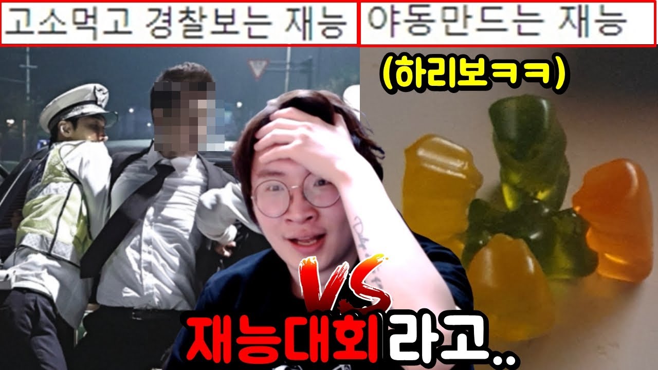 시청자 재능대회를 열었더니 역대급임ㅋㅋㅋㅋㅋ