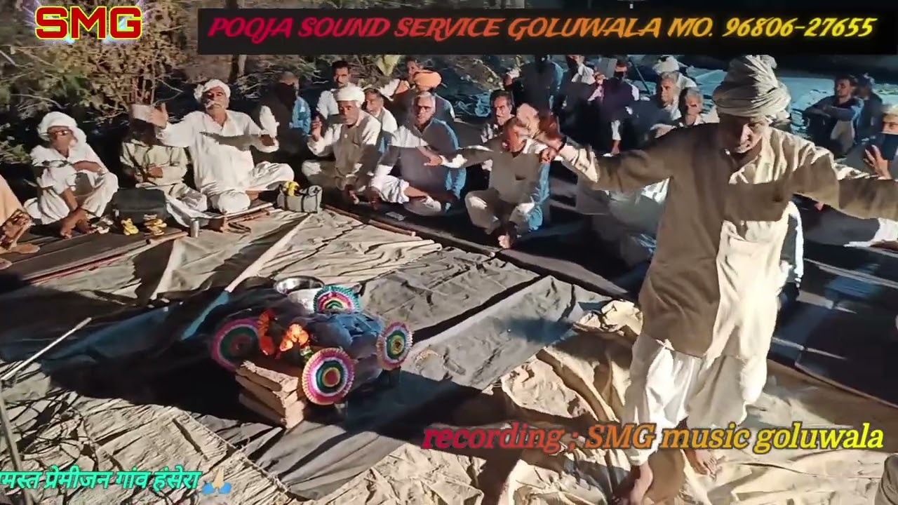जाऊं दिवान दैश फैर ना आऊं रे । गायक - संत शंकर दास जी मंडी गोलूवाला