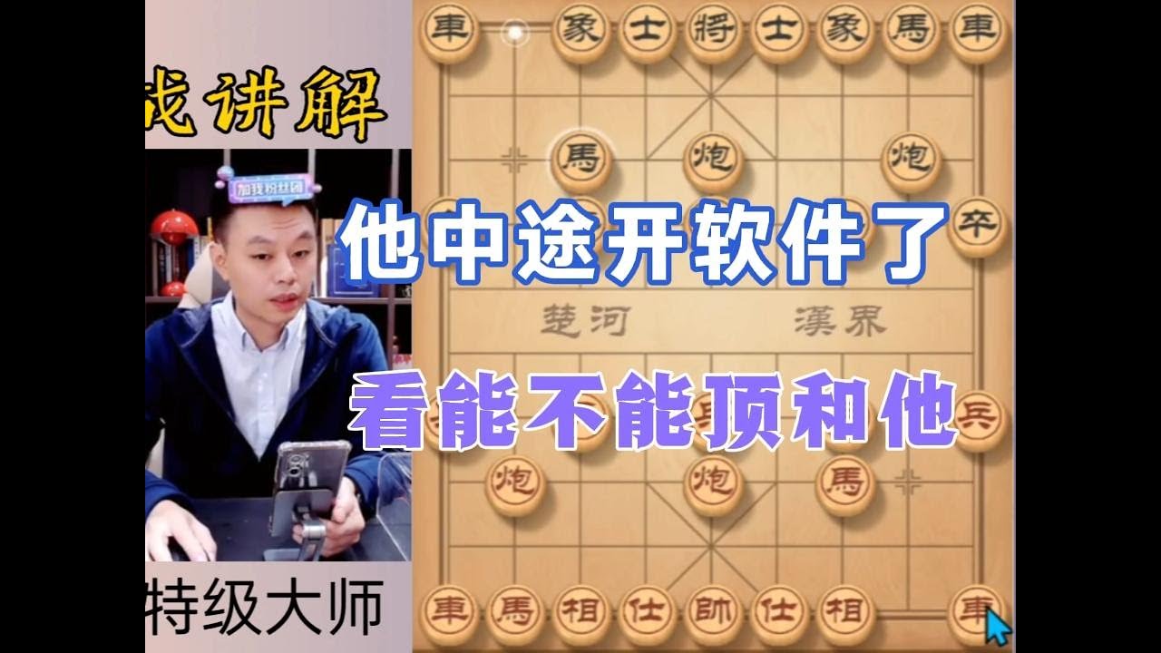 许银川：我把他当世外高人看待，看能不能顶和他 #中国象棋