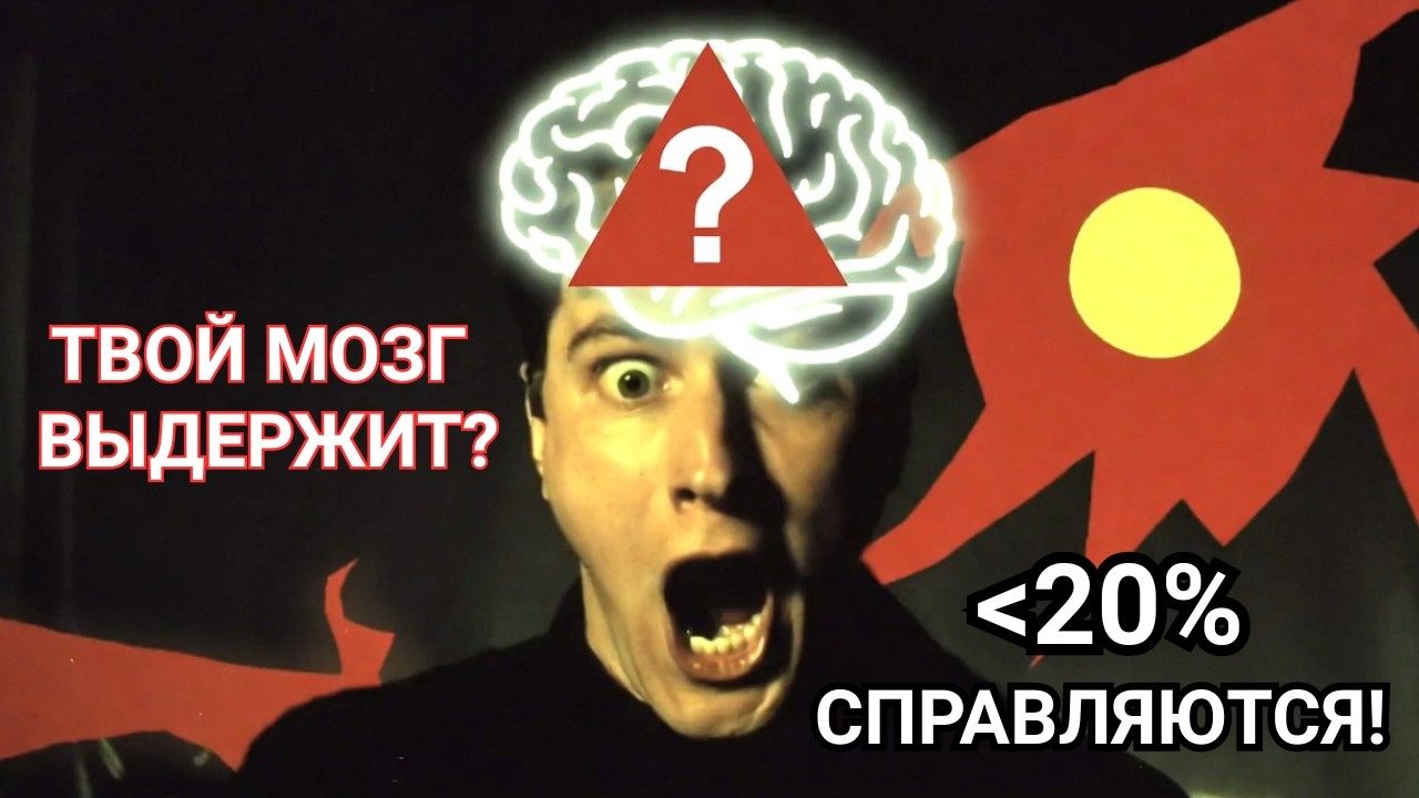 САМЫЙ СЛОЖНЫЙ ТЕСТ НА КРУГОЗОР 2026 — Наберёшь хотя бы 60%? 😱
