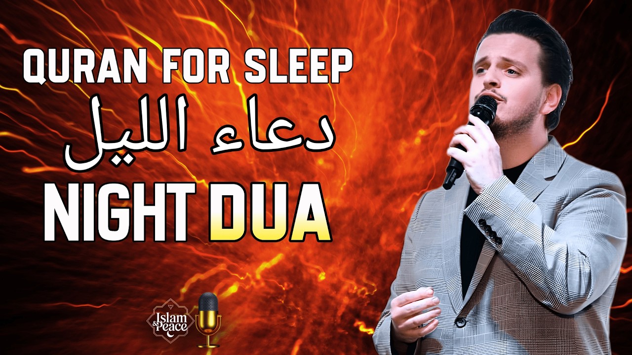 Night Dua (دعاء الليل) for Overthinking Nights | Quran for Calm Sleep | Egzon Ibrahimi