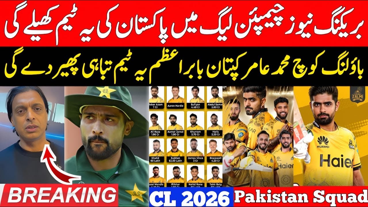 Breaking 🔴 Pakistan Squad for Champions League 2026 | 5 Changes in Test Squad vs WI | Babar Azam |