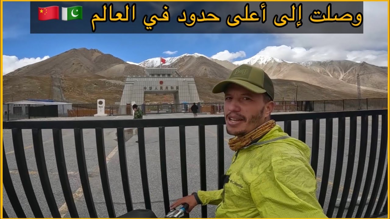 اكتشاف جمال الطبيعة الخلابة في شمال باكستان🇵🇰🇲🇦