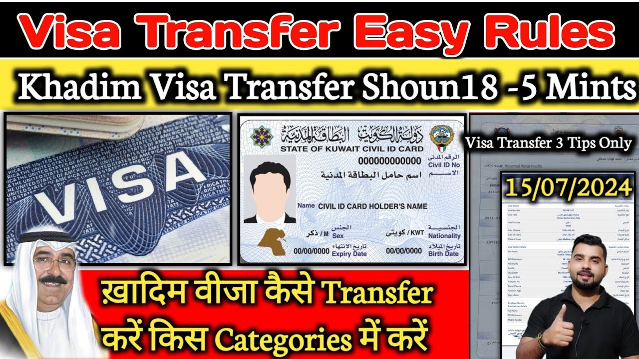 Kuwait Visa Transfer Rules &brvbar;&brvbar;Khadim Visa Transfer Shoun 18 Process Categories &brvbar;&brvbar;3 tips Transfer visa