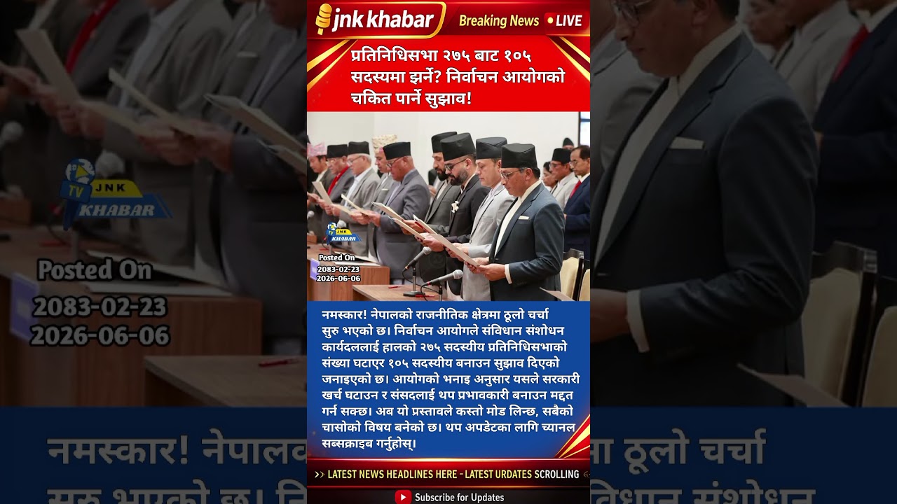 Nepal Parliament Seats Reduced? | 275 to 105 Members Proposal Shocks Nation! 🇳🇵