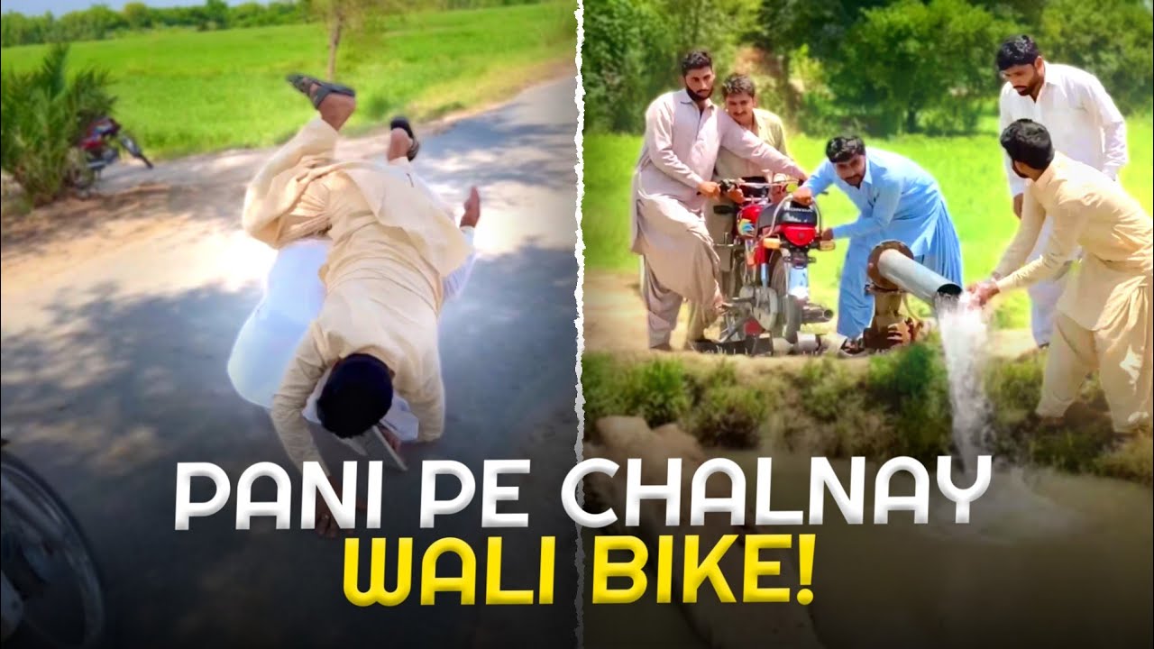 Pani Pe Chalnay Wali Bike