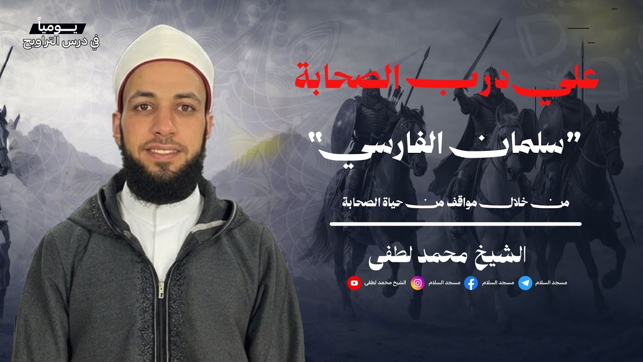 مواقف من حياة الصحابة 