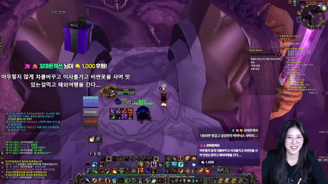 26.3.17 와우 불타는 성전 기념 서버ㅣ안녕하세요