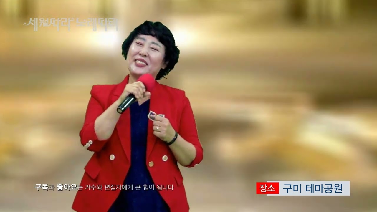 노래는 나의 인생 / 노래강사 김효경  (2025 인기가수 총집합)  작사 : 정한교 . 작곡 : 손준호