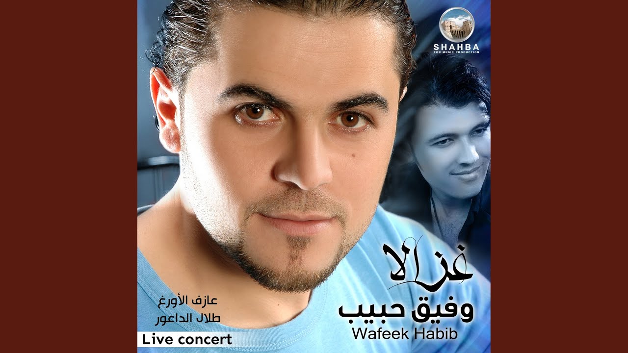 سهم عيونك